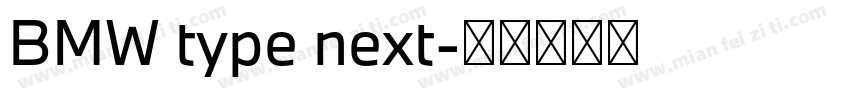 BMW type next字体转换